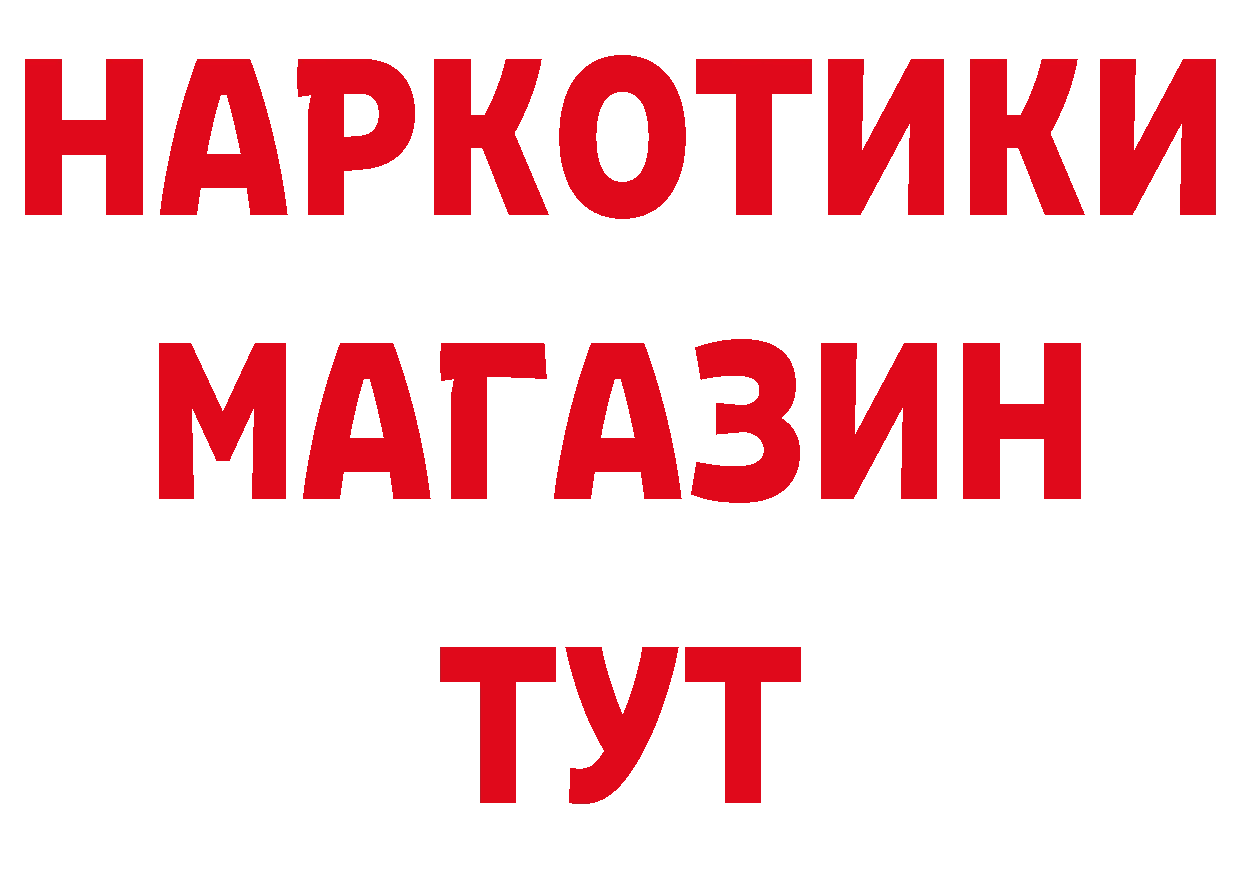 ТГК вейп сайт сайты даркнета hydra Пугачёв